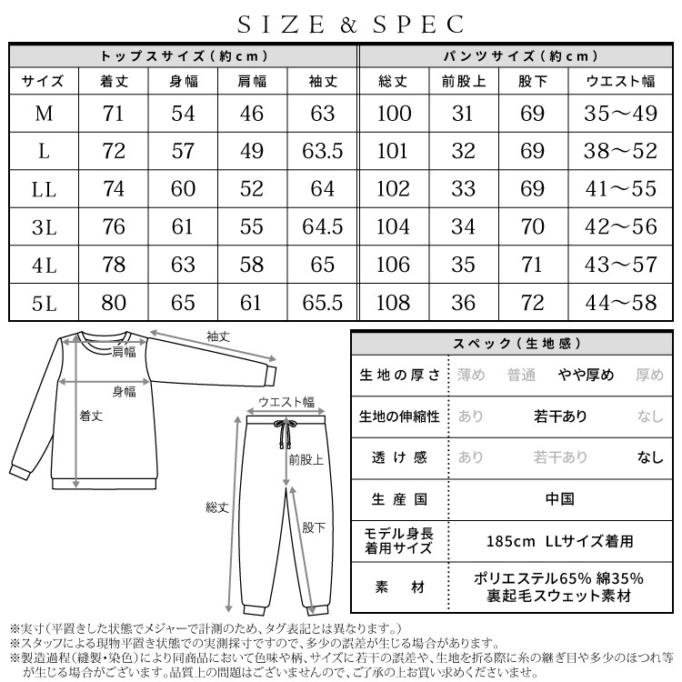 パジャマ メンズ 冬 スウェット 上下 セット M L LL 3L 4L 5L 裏起毛 パジャマ 綿35％ 無地 長袖 セットアップ ルームウェア 冬 大人用 部屋着 トップスライン入り グレー チャコール ブラック ネイビー 大きいサイズ ルームサプリ Room suppli