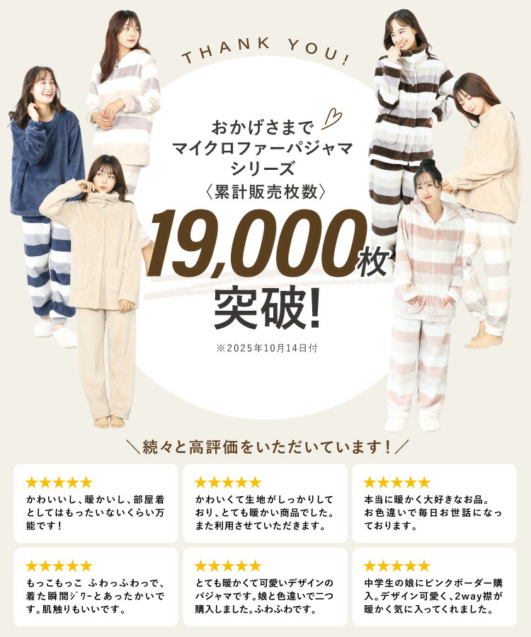 パジャマ もこもこ ルームウェア レディース 冬 暖かい かわいい 前開き かぶり 着る毛布 長袖 上下セット ふわもこ マイクロファー Roomsuppli ルームサプリ Ｍ〜Ｌ LL 2L 大きいサイズ モコモコ ふわふわ