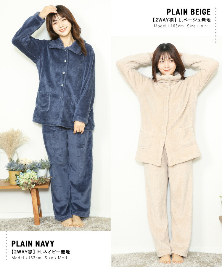 パジャマ もこもこ ルームウェア レディース 冬 暖かい かわいい 前開き かぶり 着る毛布 長袖 上下セット ふわもこ マイクロファー Roomsuppli ルームサプリ Ｍ〜Ｌ LL 2L 大きいサイズ モコモコ ふわふわ