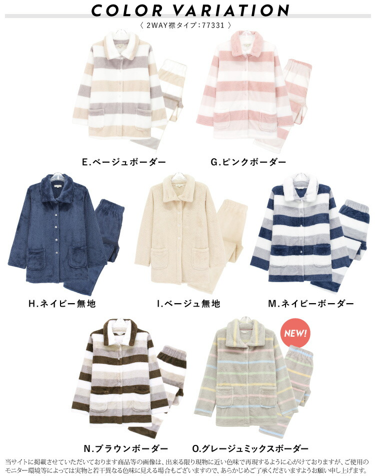パジャマ もこもこ ルームウェア レディース 冬 暖かい かわいい 前開き かぶり 着る毛布 長袖 上下セット ふわもこ マイクロファー Roomsuppli ルームサプリ Ｍ〜Ｌ LL 2L 大きいサイズ モコモコ ふわふわ