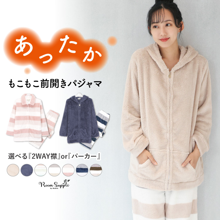 ルームウェア まとめ売り　パーカー　もこもこ 楽天市場】ルームウェア もこもこ 部屋着 ボーダーパーカー上下