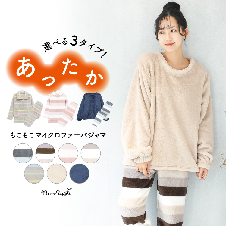 パジャマ もこもこ ルームウェア レディース 冬 暖かい かわいい 前