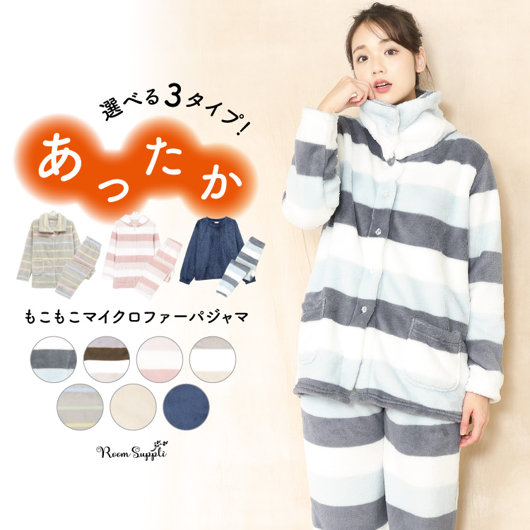 パジャマ もこもこ ルームウェア レディース 冬 暖かい かわいい 前