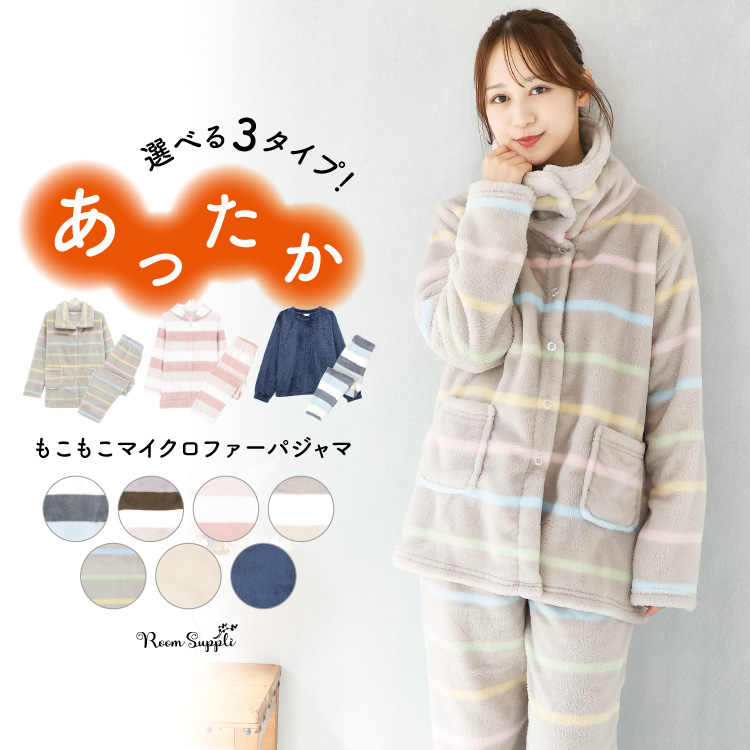 パジャマ もこもこ ルームウェア レディース 冬 暖かい かわいい 前