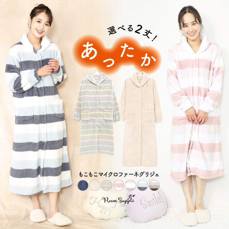 ルームウェア レディース 長袖 ワンピース もこもこ 冬 前開き