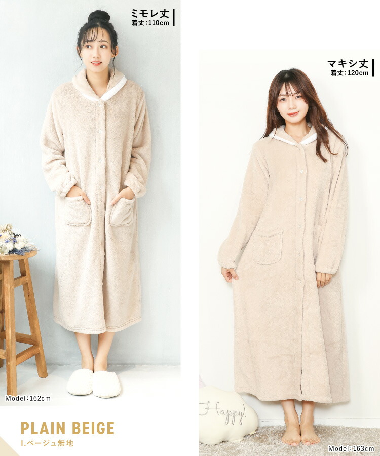 ルームウェア もこもこ 冬 ワンピース パジャマ レディース 冬 かわいい 着る毛布 ガウン 長袖 前開き ロング マイクロファー ネグリジェ 袖口ゴム ボーダー ショール襟 ふわもこ 入院 産後 マタニティ
