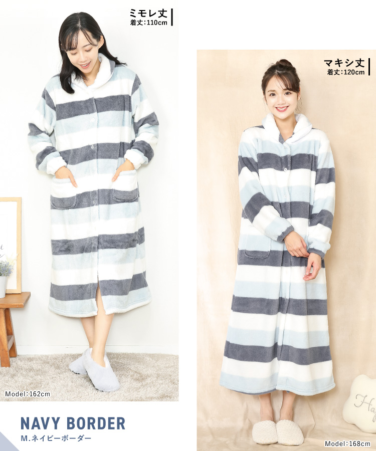 ルームウェア もこもこ 冬 ワンピース パジャマ レディース 冬 かわいい 着る毛布 ガウン 長袖 前開き ロング マイクロファー ネグリジェ 袖口ゴム ボーダー ショール襟 ふわもこ 入院 産後 マタニティ