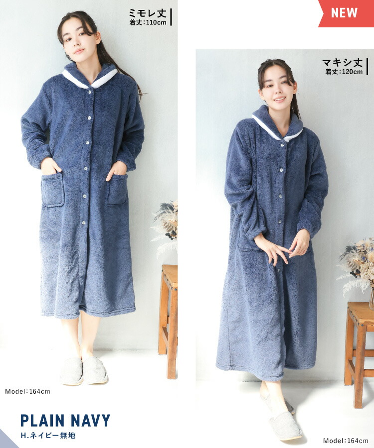 ルームウェア もこもこ 冬 ワンピース パジャマ レディース 冬 かわいい 着る毛布 ガウン 長袖 前開き ロング マイクロファー ネグリジェ 袖口ゴム ボーダー ショール襟 ふわもこ 入院 産後 マタニティ
