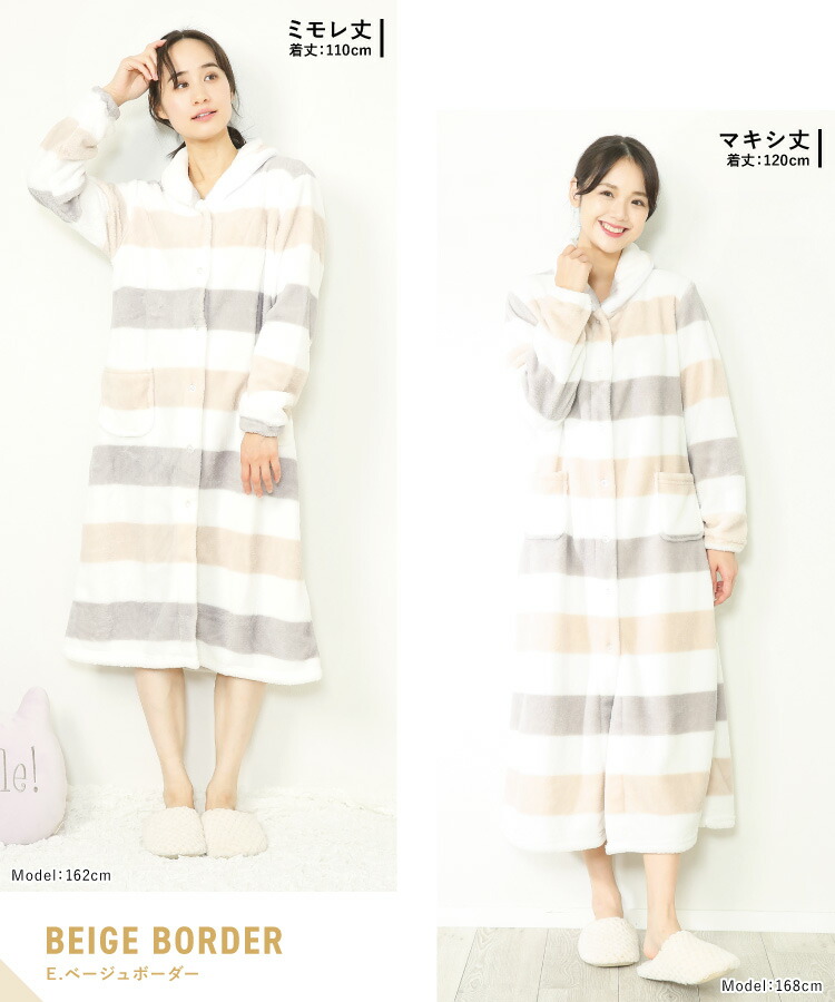 ルームウェア もこもこ 冬 ワンピース パジャマ レディース 冬 かわいい 着る毛布 ガウン 長袖 前開き ロング マイクロファー ネグリジェ 袖口ゴム ボーダー ショール襟 ふわもこ 入院 産後 マタニティ