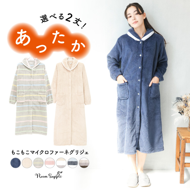 も*こ様 ネイビー リブ編み ルームウェア M ルームウェア レディース 長袖 ワンピース もこもこ 冬 前開き