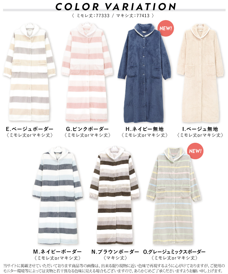 ルームウェア もこもこ 冬 ワンピース パジャマ レディース 冬 かわいい 着る毛布 ガウン 長袖 前開き ロング マイクロファー ネグリジェ 袖口ゴム ボーダー ショール襟 ふわもこ 入院 産後 マタニティ