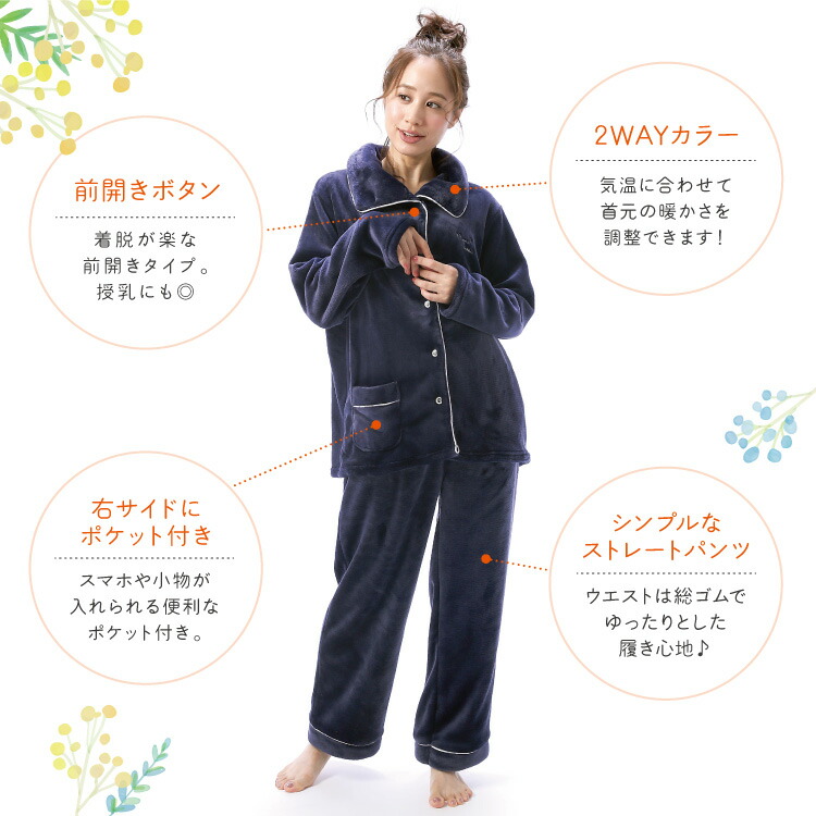 パジャマ レディース 冬 ルームウェア もこもこ パジャマ 前開き 長袖 無地 ふわもこ 2wayネック 大人用 上下セット マイクロフランネル 部屋着 可愛い かわいい