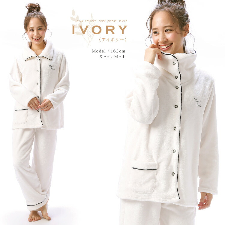 パジャマ レディース 冬 ルームウェア もこもこ パジャマ 前開き 長袖 無地 ふわもこ 2wayネック 大人用 上下セット マイクロフランネル 部屋着 可愛い かわいい