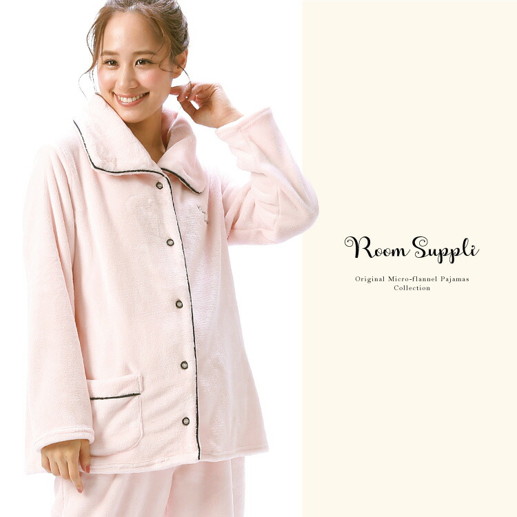 パジャマ レディース 冬 ルームウェア もこもこ パジャマ 前開き 長袖 無地 ふわもこ 2wayネック 大人用 上下セット マイクロフランネル 部屋着 可愛い かわいい