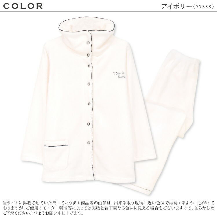 パジャマ レディース 冬 ルームウェア もこもこ パジャマ 前開き 長袖 無地 ふわもこ 2wayネック 大人用 上下セット マイクロフランネル 部屋着 可愛い かわいい