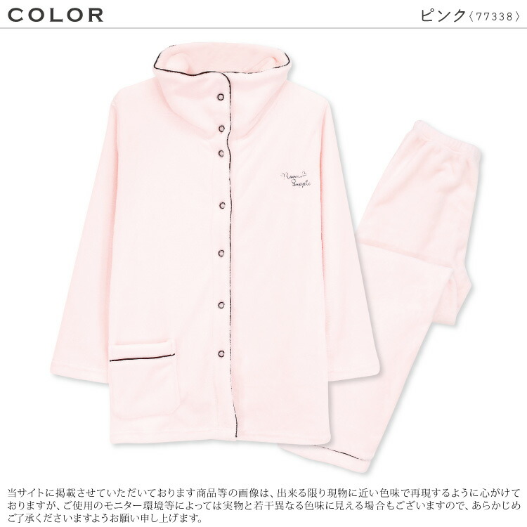 パジャマ レディース 冬 ルームウェア もこもこ パジャマ 前開き 長袖 無地 ふわもこ 2wayネック 大人用 上下セット マイクロフランネル 部屋着 可愛い かわいい