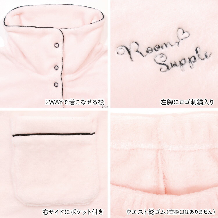 パジャマ レディース 冬 ルームウェア もこもこ パジャマ 前開き 長袖 無地 ふわもこ 2wayネック 大人用 上下セット マイクロフランネル 部屋着 可愛い かわいい