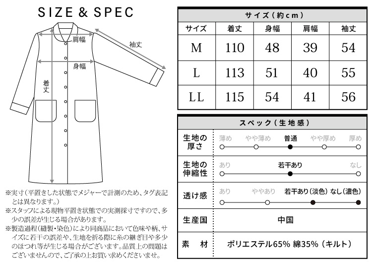 ネグリジェ 前開き 長袖 レディース パジャマ ワンピース 衿付き キルト 無地 秋 春 産後 マタニティ 入院 ルームウェア パジャマ 可愛い 大きいサイズ Room suppli ルームサプリ M L LL