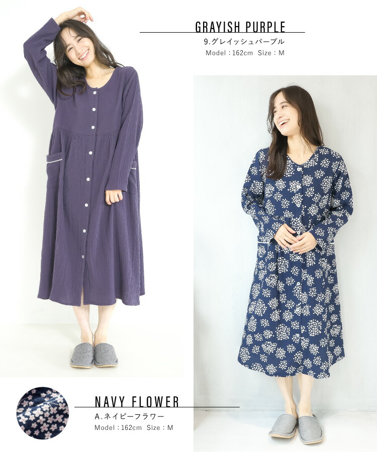 ダブルガーゼ パジャマ ワンピース レディース 春 綿100% ネグリジェ 前開き 長袖 長袖 楊柳ダブルガーゼ ロング丈 二重ガーゼ 無地 花柄 秋 レディース 産前 産後 授乳 Roomsuplli M L LL 2L 大きいサイズ