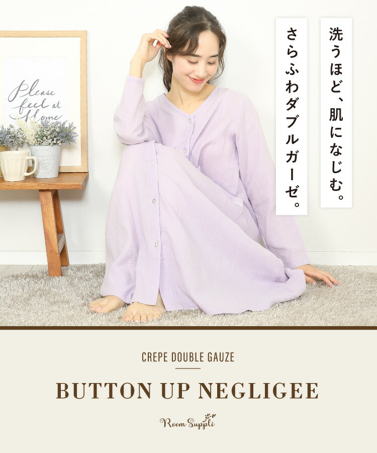 ダブルガーゼ パジャマ ワンピース レディース 春 綿100% ネグリジェ 前開き 長袖 長袖 楊柳ダブルガーゼ ロング丈 二重ガーゼ 無地 花柄 秋 レディース 産前 産後 授乳 Roomsuplli M L LL 2L 大きいサイズ
