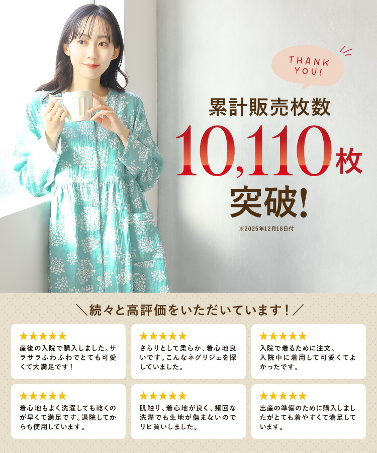 ダブルガーゼ パジャマ ワンピース レディース 春 綿100% ネグリジェ 前開き 長袖 長袖 楊柳ダブルガーゼ ロング丈 二重ガーゼ 無地 花柄 秋 レディース 産前 産後 授乳 Roomsuplli M L LL 2L 大きいサイズ