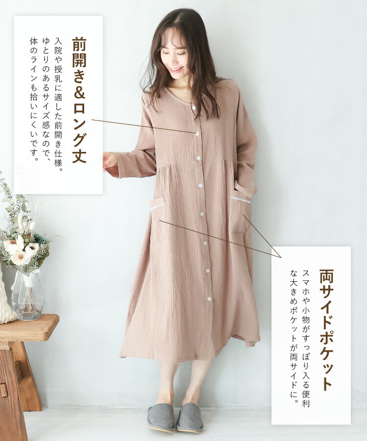 ダブルガーゼ パジャマ ワンピース レディース 春 綿100% ネグリジェ 前開き 長袖 長袖 楊柳ダブルガーゼ ロング丈 二重ガーゼ 無地 花柄 秋 レディース 産前 産後 授乳 Roomsuplli M L LL 2L 大きいサイズ