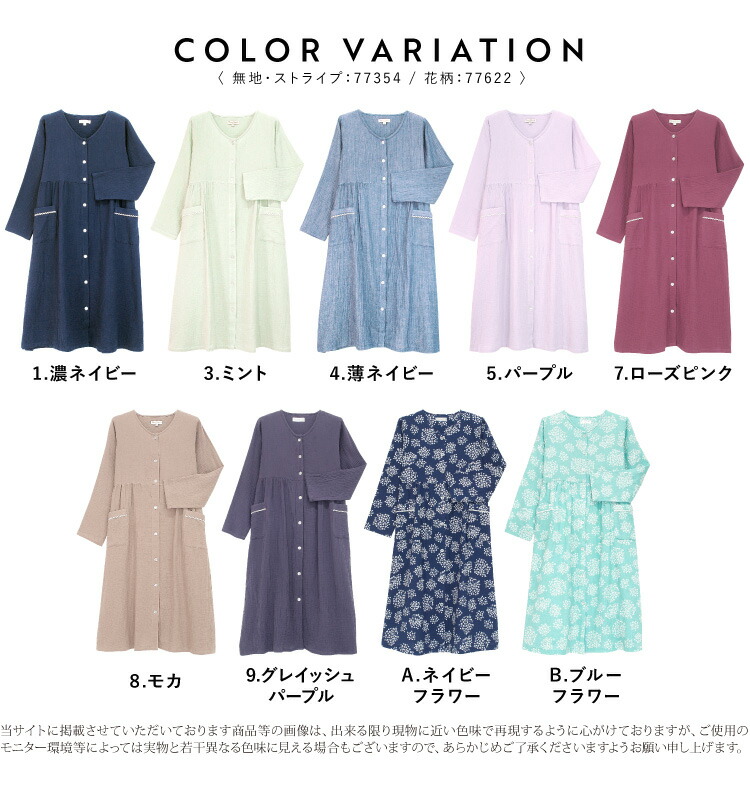 ダブルガーゼ パジャマ ワンピース レディース 春 綿100% ネグリジェ 前開き 長袖 長袖 楊柳ダブルガーゼ ロング丈 二重ガーゼ 無地 花柄 秋 レディース 産前 産後 授乳 Roomsuplli M L LL 2L 大きいサイズ