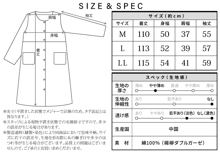 ネグリジェ 前開き パジャマ ワンピース 綿100% 春 秋 長袖 ダブルガーゼ ガーゼ コットン 二重ガーゼ 無地 襟なし レディース 産前 産後 授乳 Roomsuplli ルームサプリ M L LL サイズ