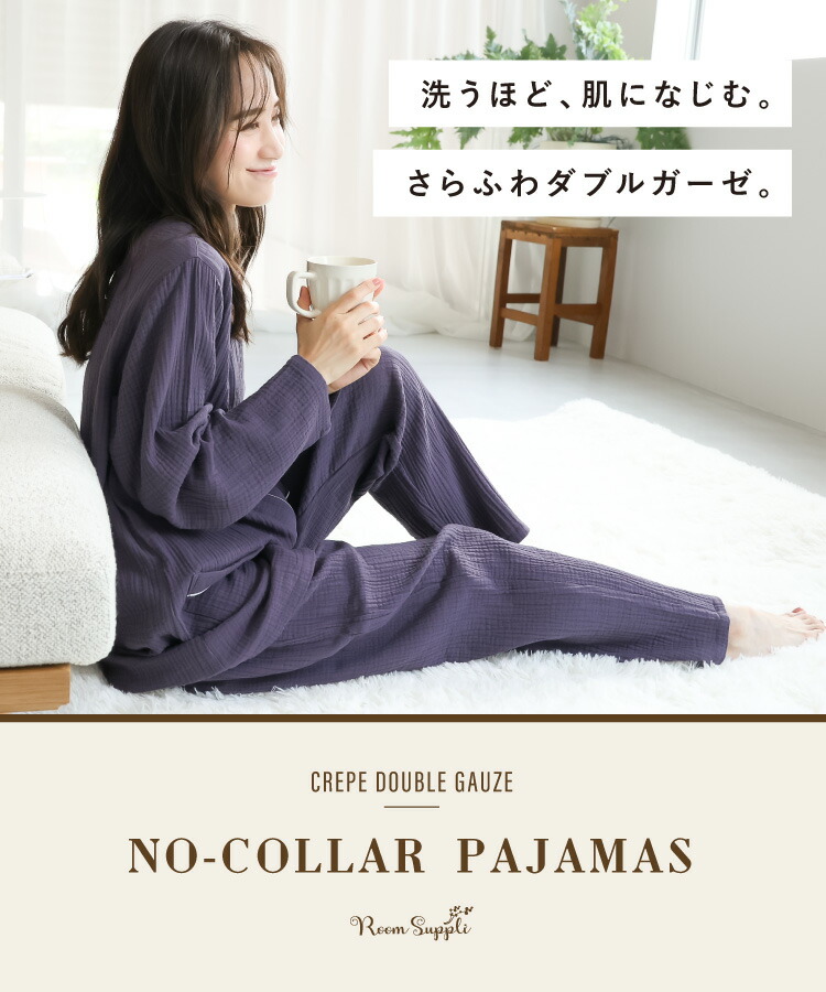 パジャマ レディース 綿100％ 長袖 前開き ダブルガーゼ ガーゼ 楊柳 コットン チュニック丈 無地 襟なし 春 秋 母の日 コットン100% 二重ガーゼ 入院 産後 マタニティ 可愛い 大人用 レディース 大きいサイズ Roomsuppli ルームサプリ