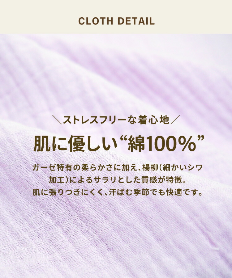パジャマ レディース 綿100％ 長袖 前開き ダブルガーゼ ガーゼ 楊柳 コットン チュニック丈 無地 襟なし 春 秋 母の日 コットン100% 二重ガーゼ 入院 産後 マタニティ 可愛い 大人用 レディース 大きいサイズ Roomsuppli ルームサプリ