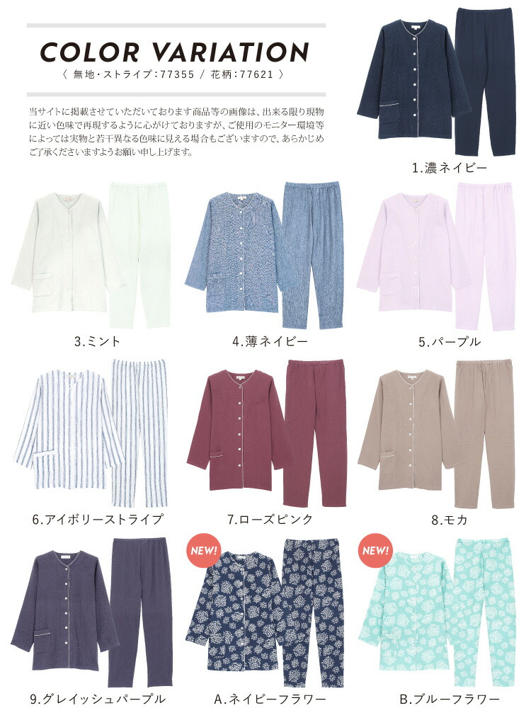 パジャマ レディース 綿100％ 長袖 前開き ダブルガーゼ ガーゼ 楊柳 コットン チュニック丈 無地 襟なし 春 秋 母の日 コットン100% 二重ガーゼ 入院 産後 マタニティ 可愛い 大人用 レディース 大きいサイズ Roomsuppli ルームサプリ
