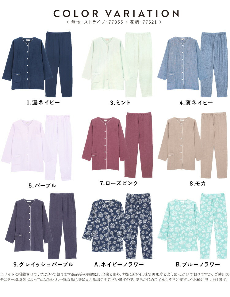 パジャマ レディース 綿100％ 長袖 前開き ダブルガーゼ ガーゼ 楊柳 コットン チュニック丈 無地 襟なし 春 秋 母の日 コットン100% 二重ガーゼ 入院 産後 マタニティ 可愛い 大人用 レディース 大きいサイズ Roomsuppli ルームサプリ