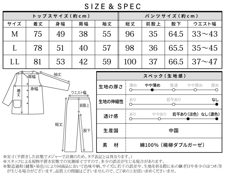 パジャマ レディース 綿100％ 長袖 前開き ダブルガーゼ ガーゼ 楊柳 コットン チュニック丈 無地 襟なし 春 秋 母の日 コットン100% 二重ガーゼ 入院 産後 マタニティ 可愛い 大人用 レディース 大きいサイズ Roomsuppli ルームサプリ