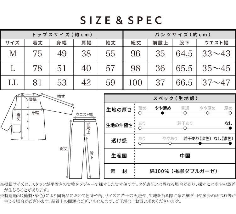 パジャマ レディース 綿100％ 長袖 前開き ダブルガーゼ ガーゼ 楊柳 コットン チュニック丈 無地 襟なし 春 秋 母の日 コットン100% 二重ガーゼ 入院 産後 マタニティ 可愛い 大人用 レディース 大きいサイズ Roomsuppli ルームサプリ