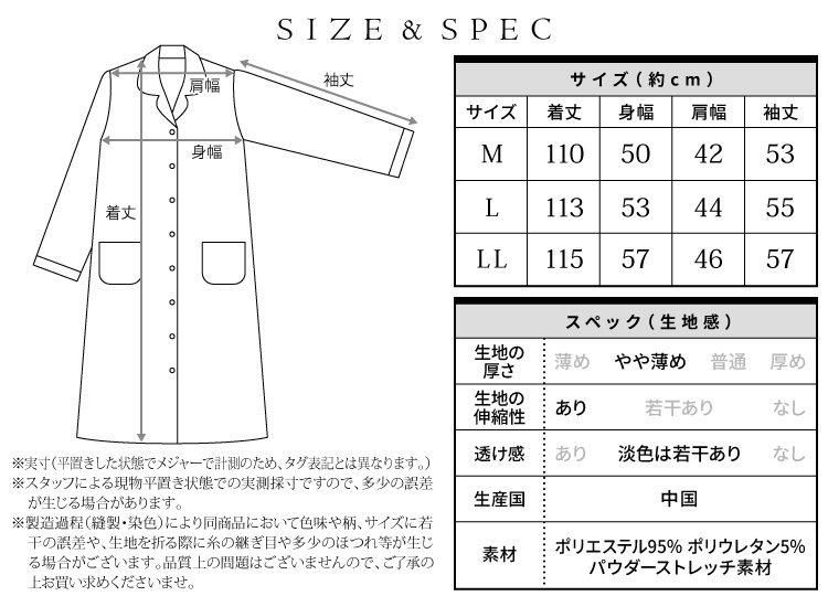 ネグリジェ レディース 長袖 前開き 無地 パウダーストレッチ
