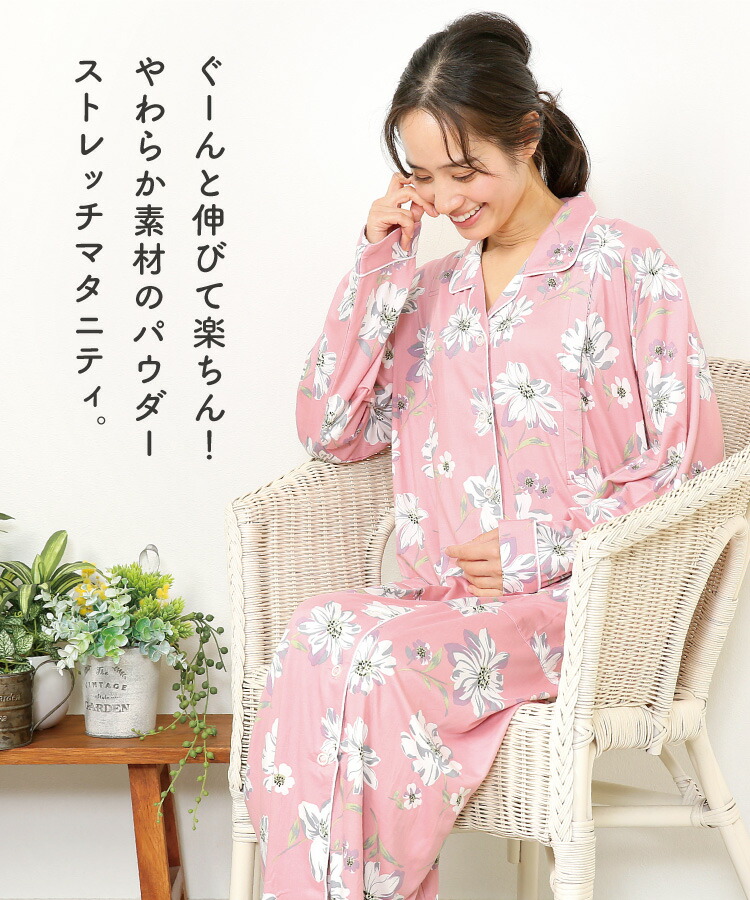 ネグリジェ レディース 長袖 前開き 無地 パウダーストレッチ