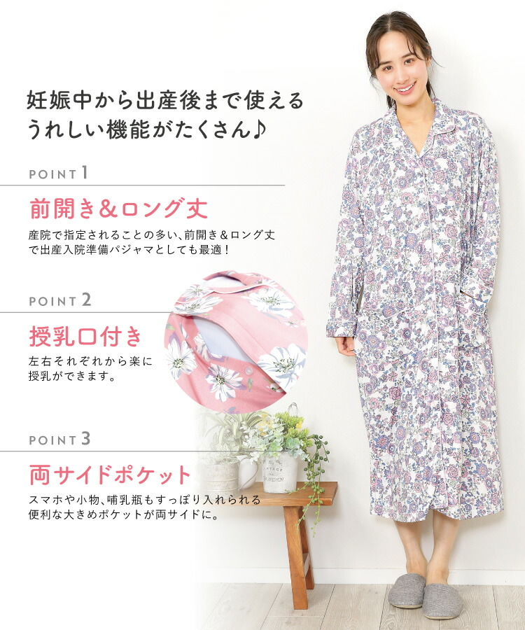 ネグリジェ レディース 長袖 前開き 無地 パウダーストレッチ