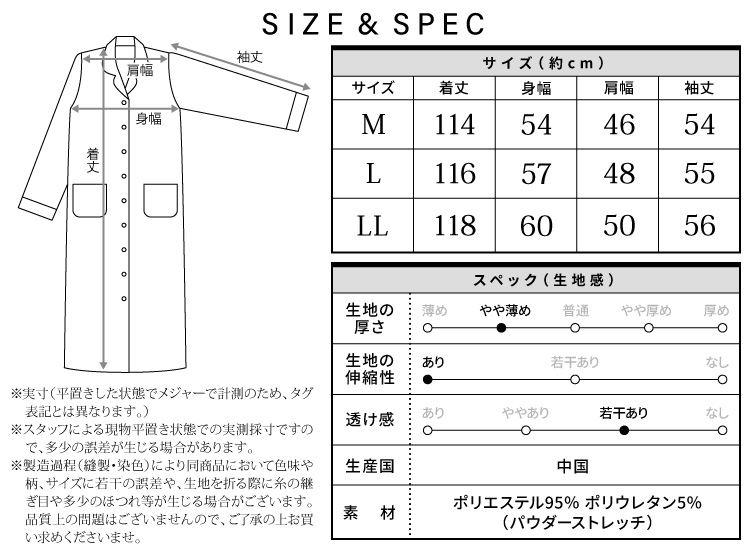 ネグリジェ レディース 長袖 前開き 無地 パウダーストレッチ