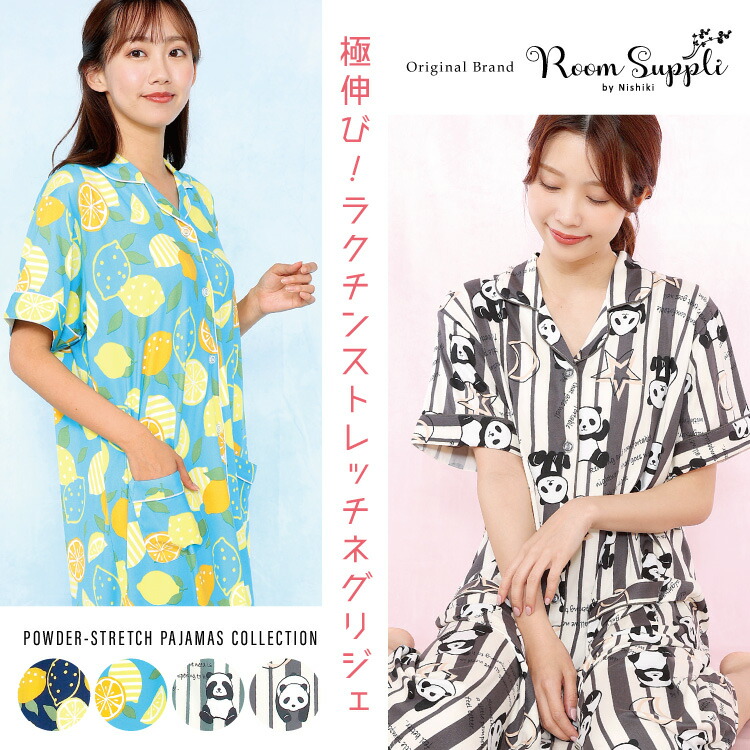 ネグリジェ 半袖 レディース 前開き 総柄 レモン パンダ パジャマ ワンピース パウダーストレッチ素材 夏 ロング丈 テーラー襟 産後 入院 ルームウェア マタニティ 可愛い M L LL
