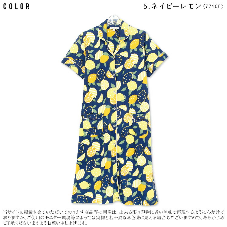 ネグリジェ 半袖 レディース 前開き 総柄 レモン パンダ パジャマ ワンピース パウダーストレッチ素材 夏 ロング丈 テーラー襟 産後 入院 ルームウェア マタニティ 可愛い M L LL