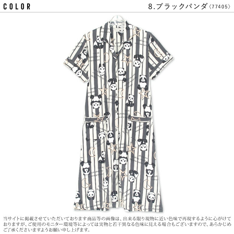 ネグリジェ 半袖 レディース 前開き 総柄 レモン パンダ パジャマ ワンピース パウダーストレッチ素材 夏 ロング丈 テーラー襟 産後 入院 ルームウェア マタニティ 可愛い M L LL