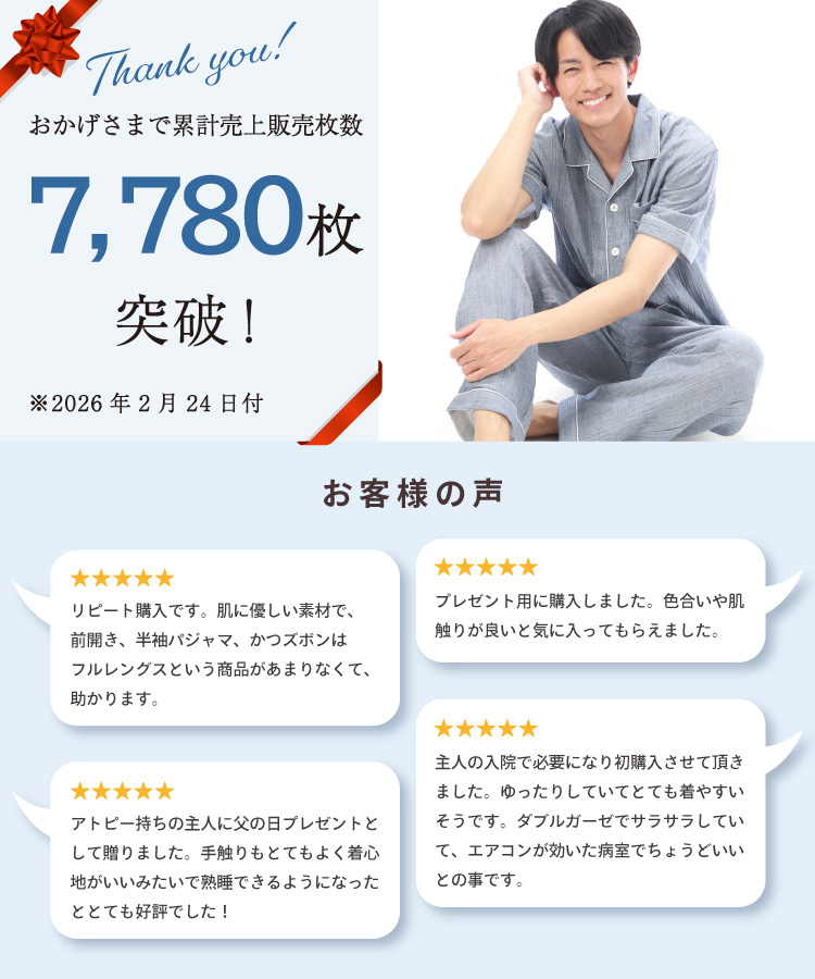 パジャマ メンズ 綿100％ 前開き 半袖 春 夏 ダブル ガーゼ 2重ガーゼ ルームウェア テーラー襟 無地 コットン 紳士 男性 男の子 主人 旦那 入院 海外 出張 プレゼント ギフト M L LL