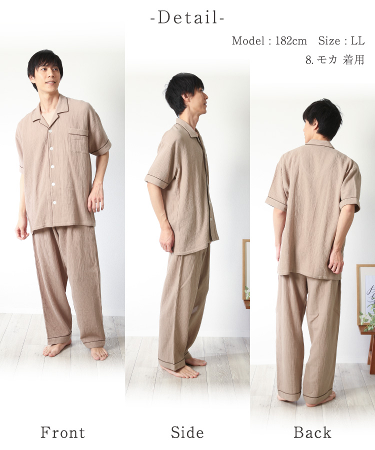 パジャマ メンズ 綿100％ 前開き 半袖 春 夏 ダブル ガーゼ 2重ガーゼ ルームウェア テーラー襟 無地 コットン 紳士 男性 男の子 主人 旦那 入院 海外 出張 プレゼント ギフト M L LL