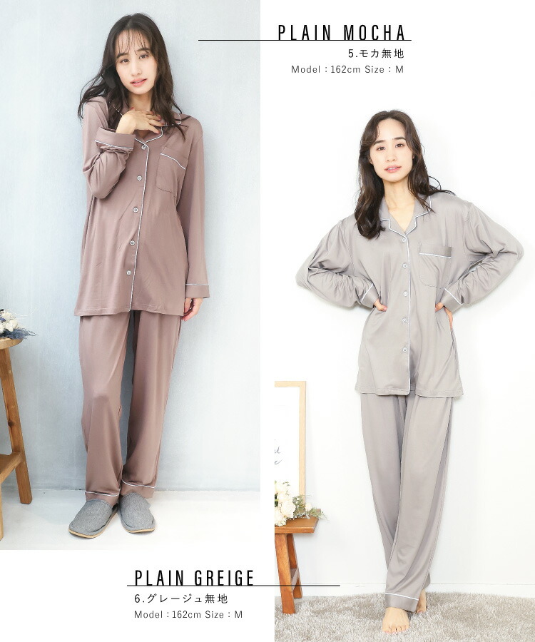 パジャマ レディース 長袖 薄手 秋 春 前開き かわいい ストレッチ パウダーストレッチ パジャマ ルームウェア 無地 ストライプ おしゃれ 伸びる 伸縮性 楽のび 産後 入院 介護 Room Suppli ルームサプリ M L LL 2L サイズ  