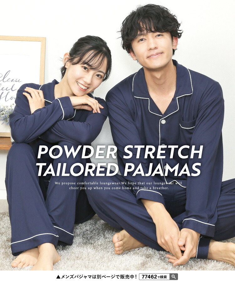 パジャマ レディース 長袖 薄手 秋 春 前開き かわいい ストレッチ パウダーストレッチ パジャマ ルームウェア 無地 ストライプ おしゃれ 伸びる 伸縮性 楽のび 産後 入院 介護 Room Suppli ルームサプリ M L LL 2L サイズ  