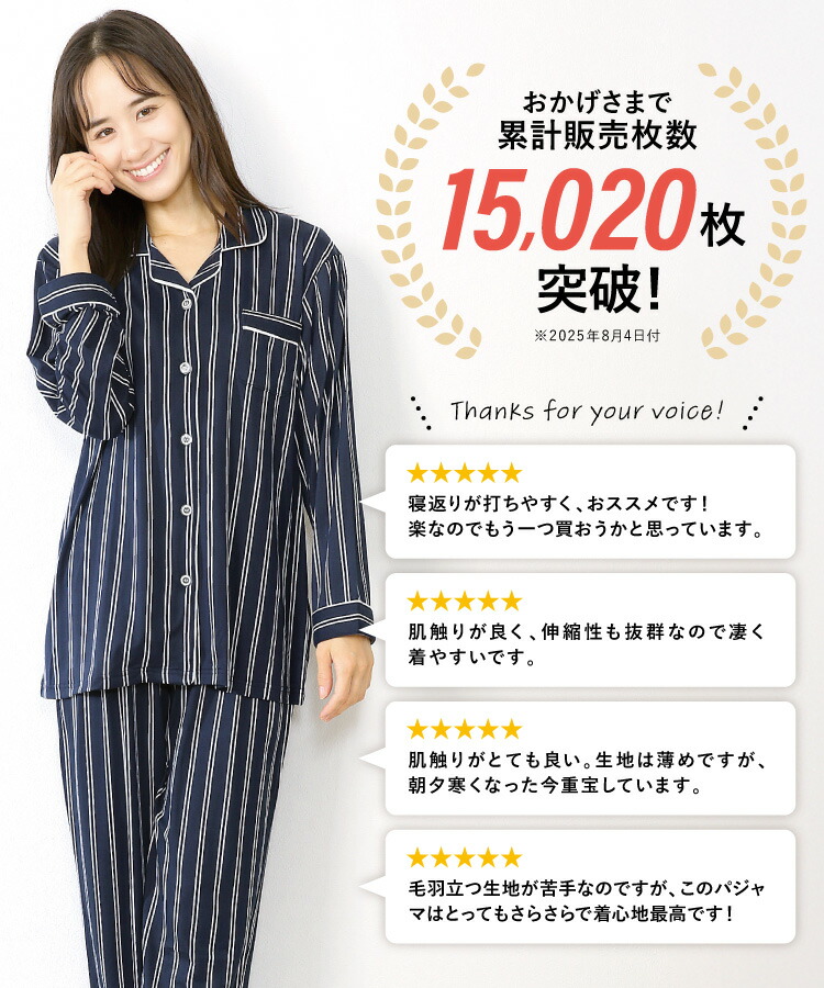 パジャマ レディース 長袖 薄手 秋 春 前開き かわいい ストレッチ パウダーストレッチ パジャマ ルームウェア 無地 ストライプ おしゃれ 伸びる 伸縮性 楽のび 産後 入院 介護 Room Suppli ルームサプリ M L LL 2L サイズ  