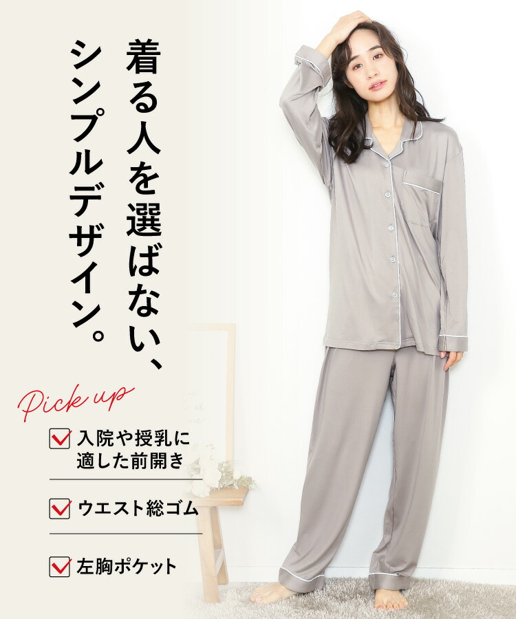 パジャマ レディース 長袖 薄手 秋 春 前開き かわいい ストレッチ パウダーストレッチ パジャマ ルームウェア 無地 ストライプ おしゃれ 伸びる 伸縮性 楽のび 産後 入院 介護 Room Suppli ルームサプリ M L LL 2L サイズ  