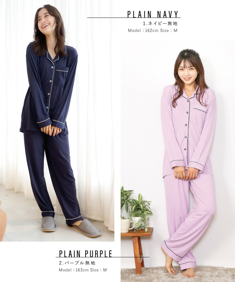 パジャマ レディース 長袖 薄手 秋 春 前開き かわいい ストレッチ パウダーストレッチ パジャマ ルームウェア 無地 ストライプ おしゃれ 伸びる 伸縮性 楽のび 産後 入院 介護 Room Suppli ルームサプリ M L LL 2L サイズ  