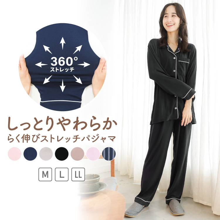 パジャマ レディース 長袖 前開き 春 秋 かわいい 薄手 ストレッチ