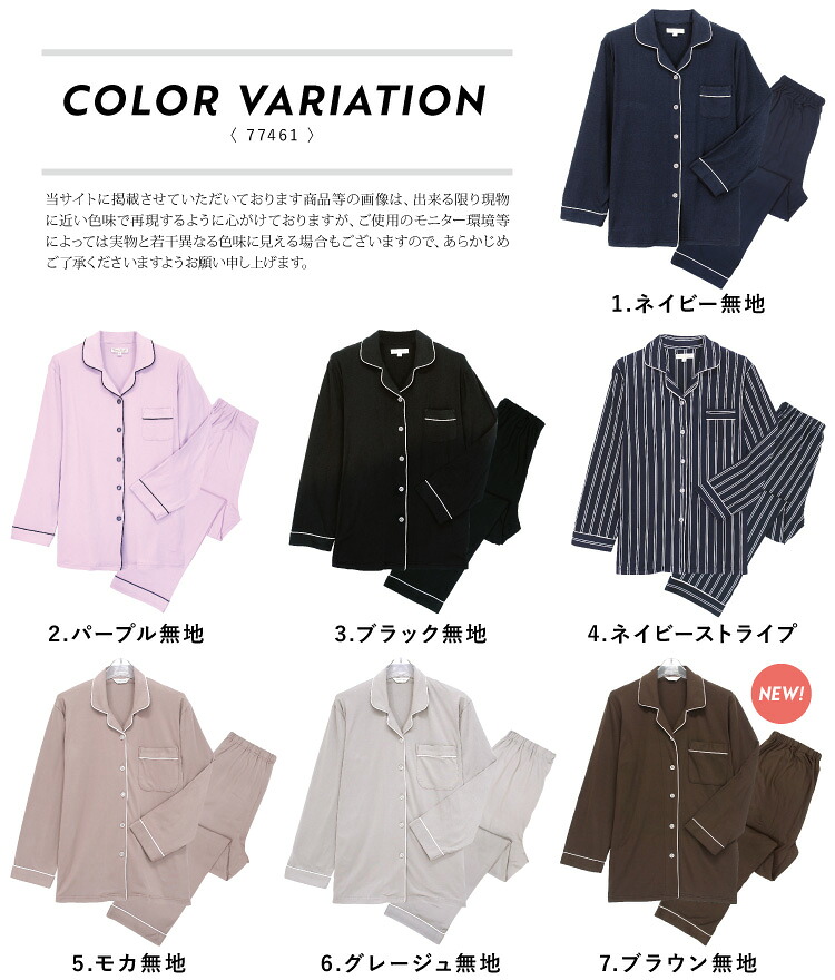 パジャマ レディース 長袖 薄手 秋 春 前開き かわいい ストレッチ パウダーストレッチ パジャマ ルームウェア 無地 ストライプ おしゃれ 伸びる 伸縮性 楽のび 産後 入院 介護 Room Suppli ルームサプリ M L LL 2L サイズ  